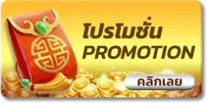 wingclub168 โปรโมชั่น