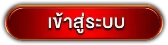 wingclub168 เข้าสู่ระบบ